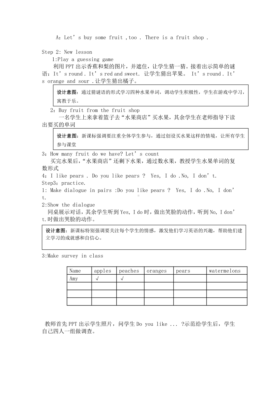 人教PEP版三年级下册英语Unit 5 Do you like pears -A-教案、教学设计-省级优课-(配套课件编号：202fc).doc_第2页