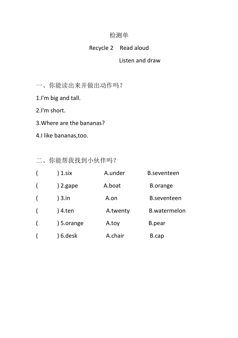 人教PEP版三年级下册英语Recycle 2-ppt课件-(含教案+视频+素材)-公开课-(编号：70211).zip