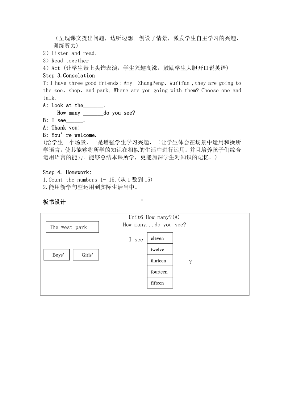 人教PEP版三年级下册英语Unit 6 How many -A-教案、教学设计-省级优课-(配套课件编号：41719).docx_第3页