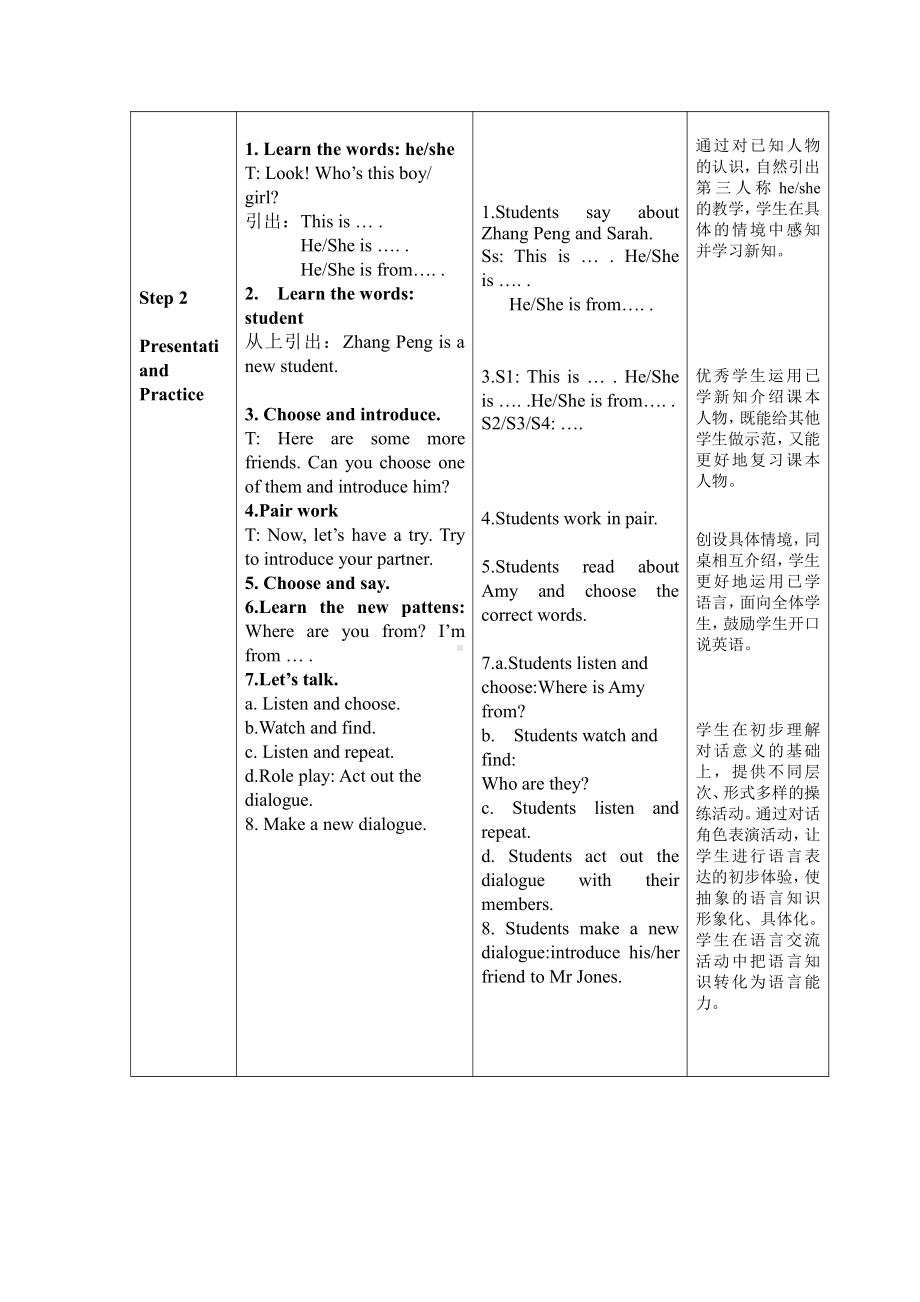 人教PEP版三年级下册英语Unit 1 Welcome back to school!-B-教案、教学设计-部级优课-(配套课件编号：f00a4).doc_第3页