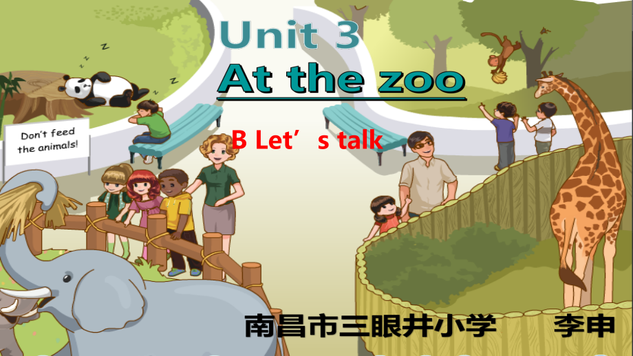 人教PEP版三年级下册英语Unit 3 At the zoo-B-ppt课件-(含教案+音频)-省级优课-(编号：0000f).zip