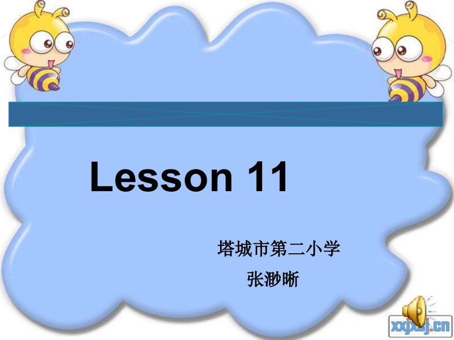 人教精通版四下Unit 2 There are forty students in our class.-Lesson 11-ppt课件-(含教案+素材)-公开课-(编号：b6d92).zip