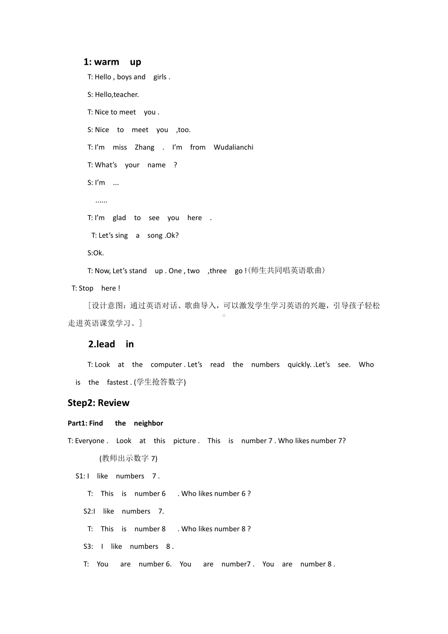 人教精通版四下Unit 2 There are forty students in our class.-Lesson 9-教案、教学设计-公开课-(配套课件编号：30b3d).docx_第2页