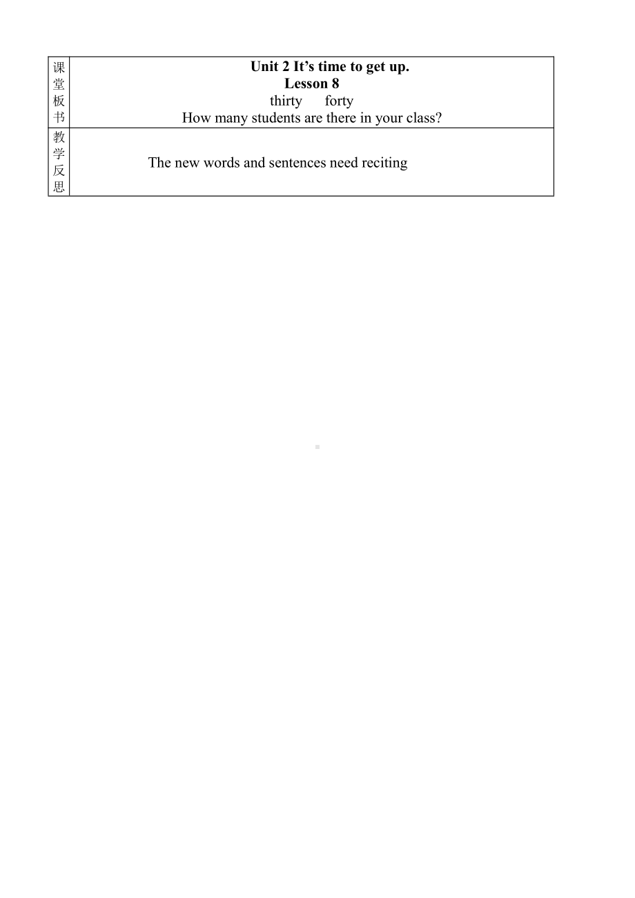 人教精通版四下Unit 2 There are forty students in our class.-Lesson 8-教案、教学设计--(配套课件编号：80877).doc_第3页