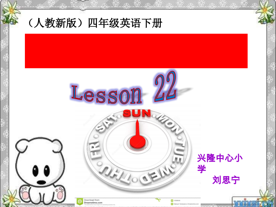 人教精通版四下Unit 4 There are seven days in a week.-Lesson 22-ppt课件-(含教案+视频)-公开课-(编号：10315).zip