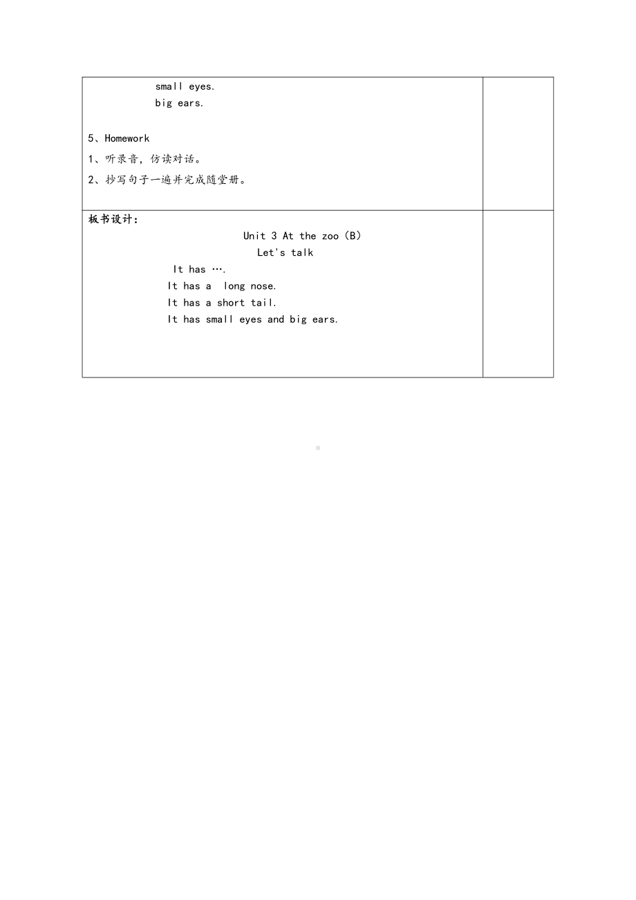 人教精通版四下Unit 3 What subject do you like best -Lesson 13-教案、教学设计-公开课-(配套课件编号：40085).docx_第2页