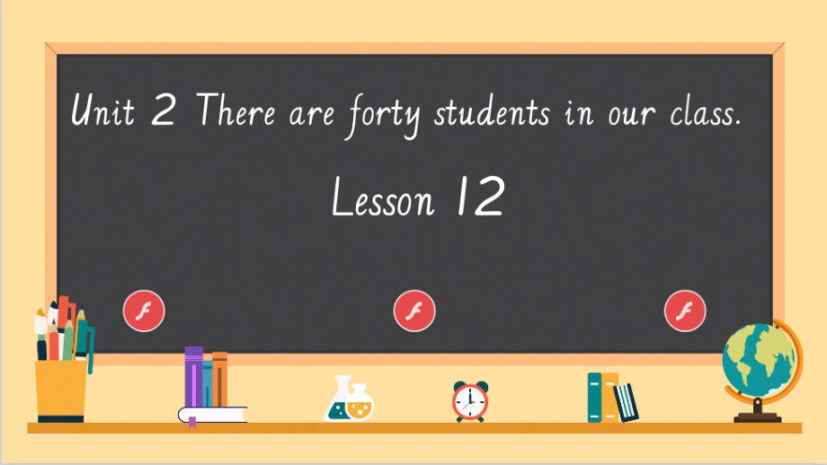 人教精通版四下Unit 2 There are forty students in our class.-Lesson 12-ppt课件-(含教案+视频+素材)--(编号：80188).zip