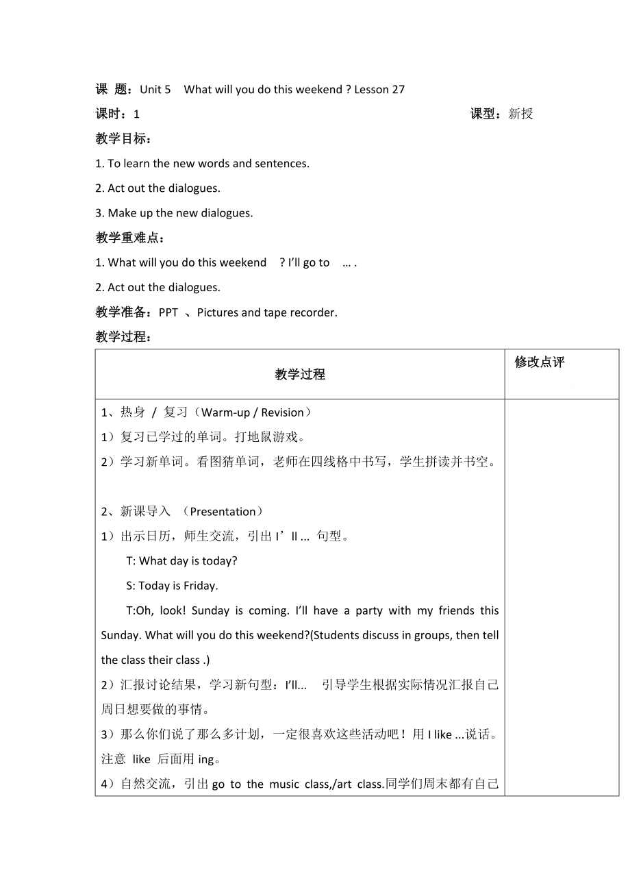 人教精通版四下Unit 5 What will you do this weekend -Lesson 27-ppt课件-(含教案)--(编号：c02fd).zip