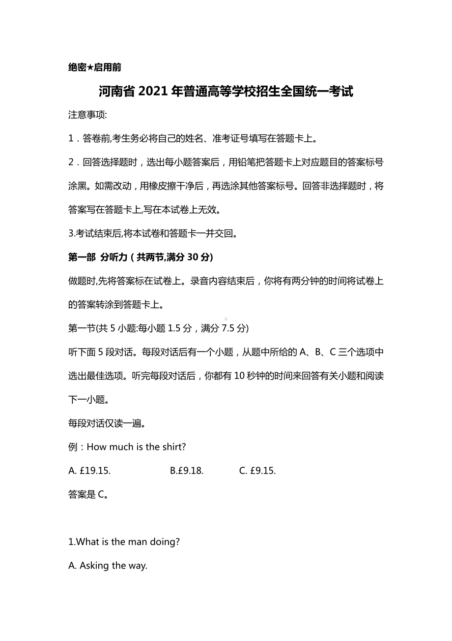 2021全国乙卷英语（答案）.docx_第1页