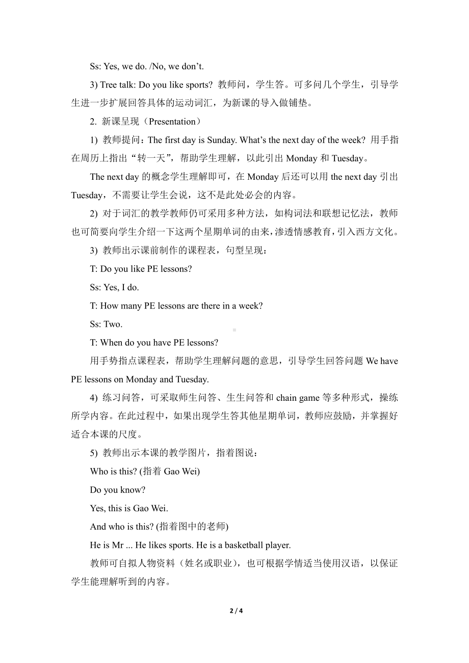 人教精通版四下Unit 4 There are seven days in a week.-Lesson 20-教案、教学设计-市级优课-(配套课件编号：2035b).doc_第2页