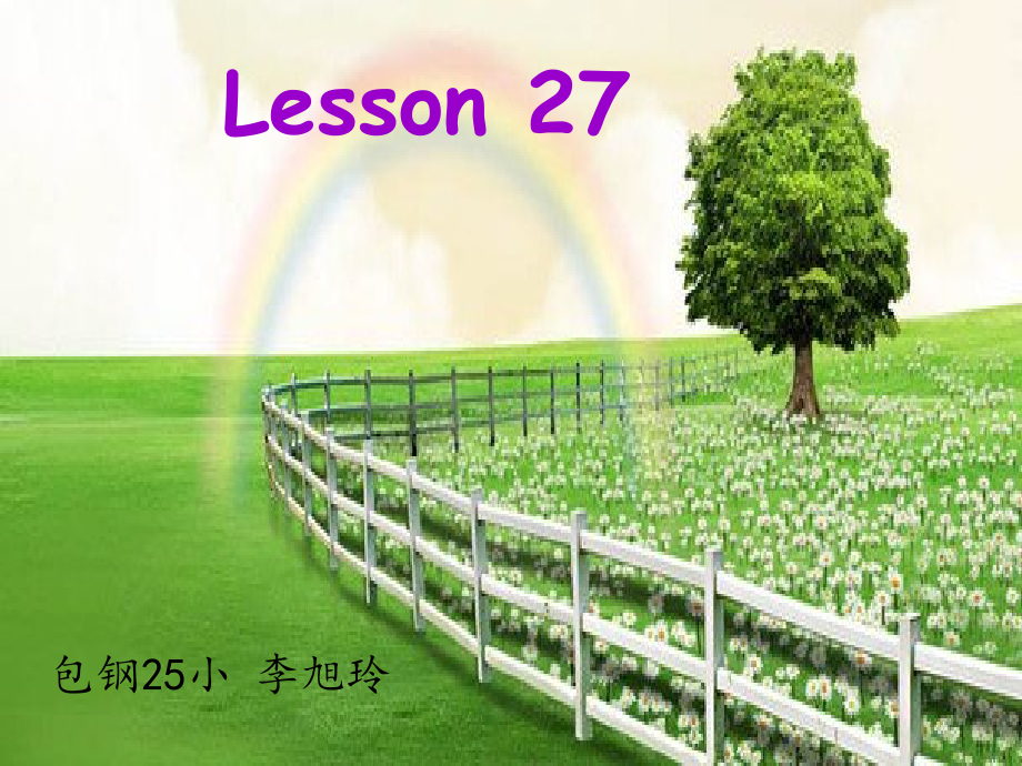 人教精通版四下Unit 5 What will you do this weekend -Lesson 27-ppt课件-(含教案)-市级优课-(编号：b1711).zip