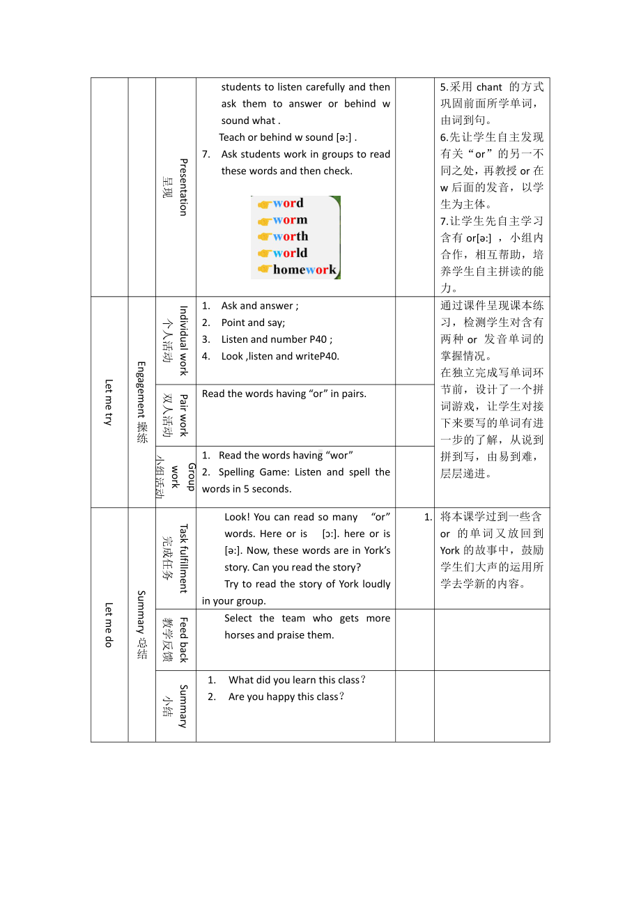 人教精通版四下Unit 1 Welcome to my new home!-Lesson 4-教案、教学设计-公开课-(配套课件编号：a0a1a).doc_第3页