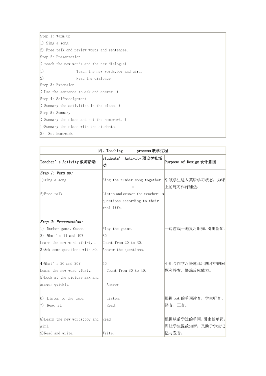 人教精通版四下Unit 2 There are forty students in our class.-Lesson 8-教案、教学设计-公开课-(配套课件编号：91888).doc_第2页