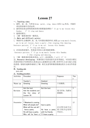 人教精通版四下Unit 5 What will you do this weekend -Lesson 27-教案、教学设计--(配套课件编号：277e5).docx