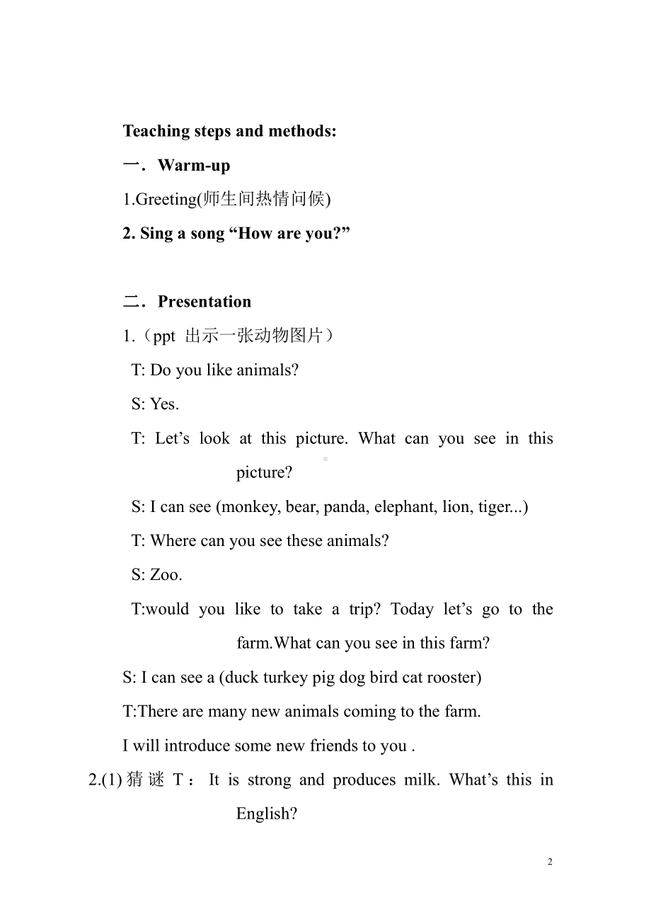 人教精通版四下Unit 6 Would you like to take a trip -Lesson 35-教案、教学设计-公开课-(配套课件编号：10647).doc_第2页