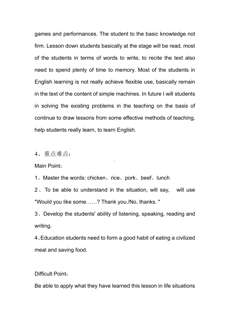 人教精通版四下Unit 5 What will you do this weekend -Lesson 26-教案、教学设计-市级优课-(配套课件编号：10f31).doc_第2页