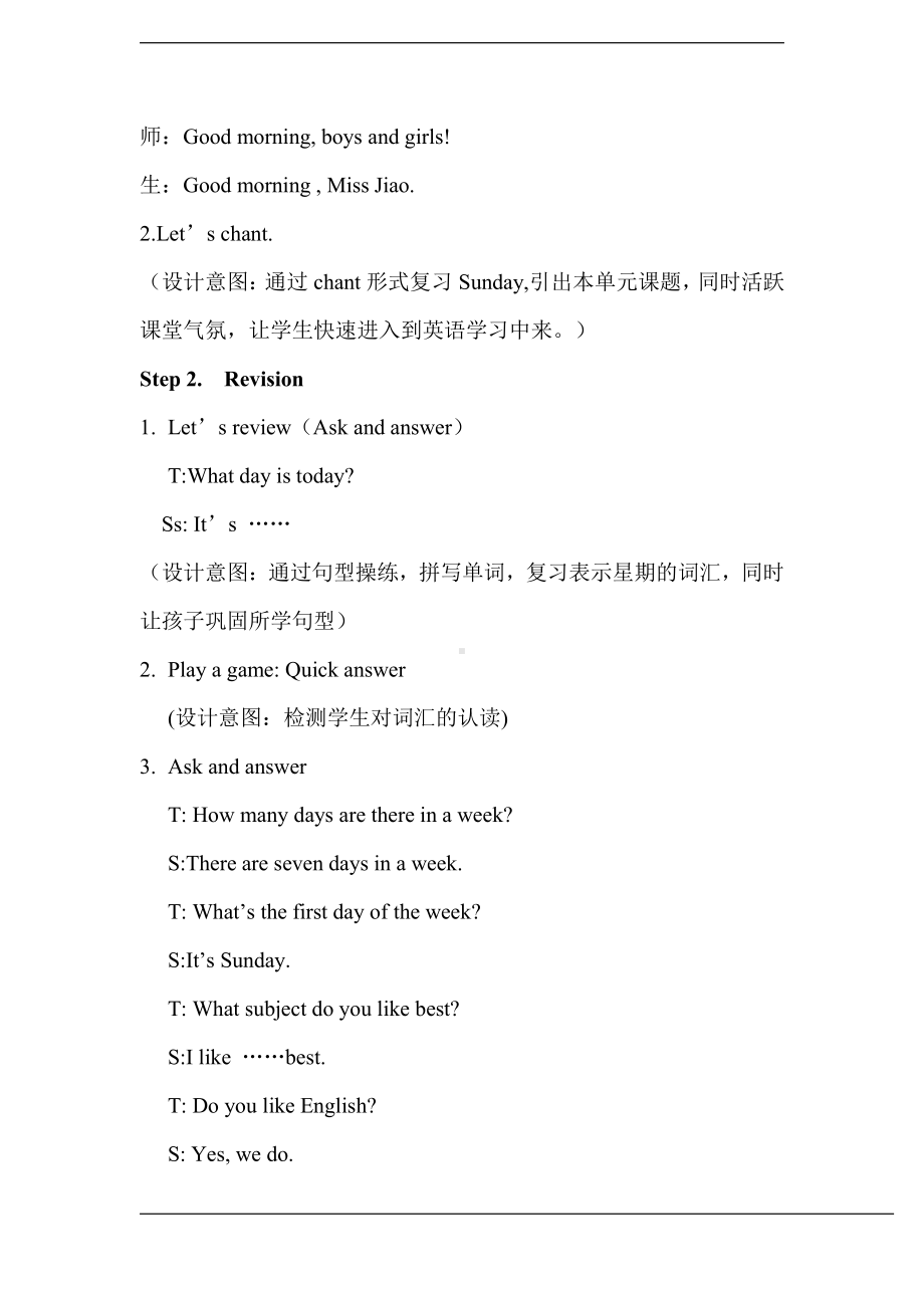 人教精通版四下Unit 4 There are seven days in a week.-Lesson 20-教案、教学设计-省级优课-(配套课件编号：71ab8).doc_第2页