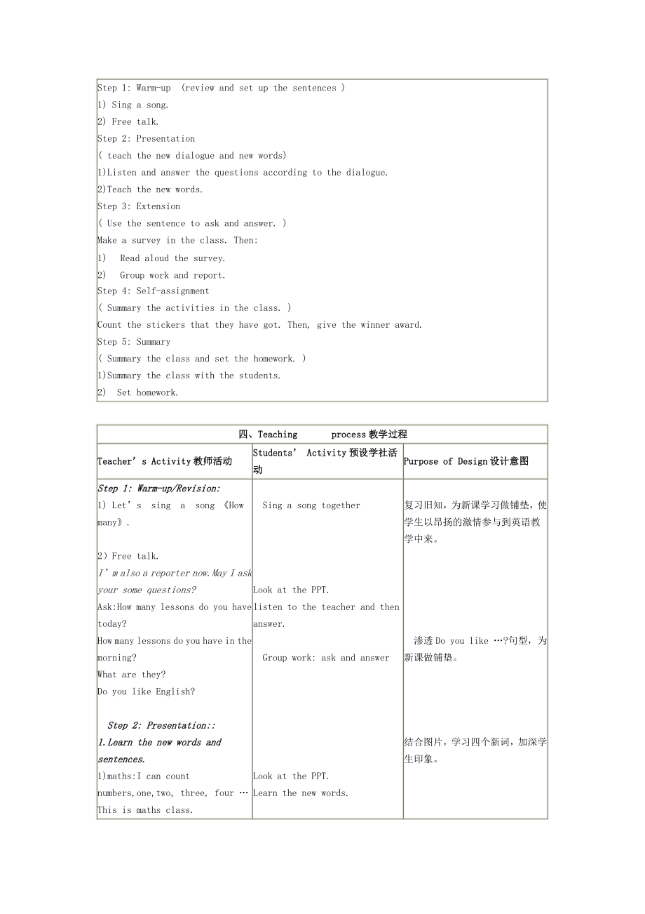 人教精通版四下Unit 3 What subject do you like best -Lesson 14-教案、教学设计-公开课-(配套课件编号：809b4).doc_第2页