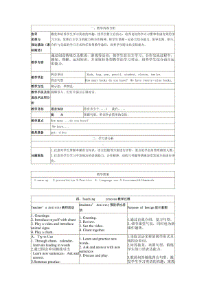 人教精通版四下Unit 2 There are forty students in our class.-Lesson 12-教案、教学设计--(配套课件编号：f097e).doc