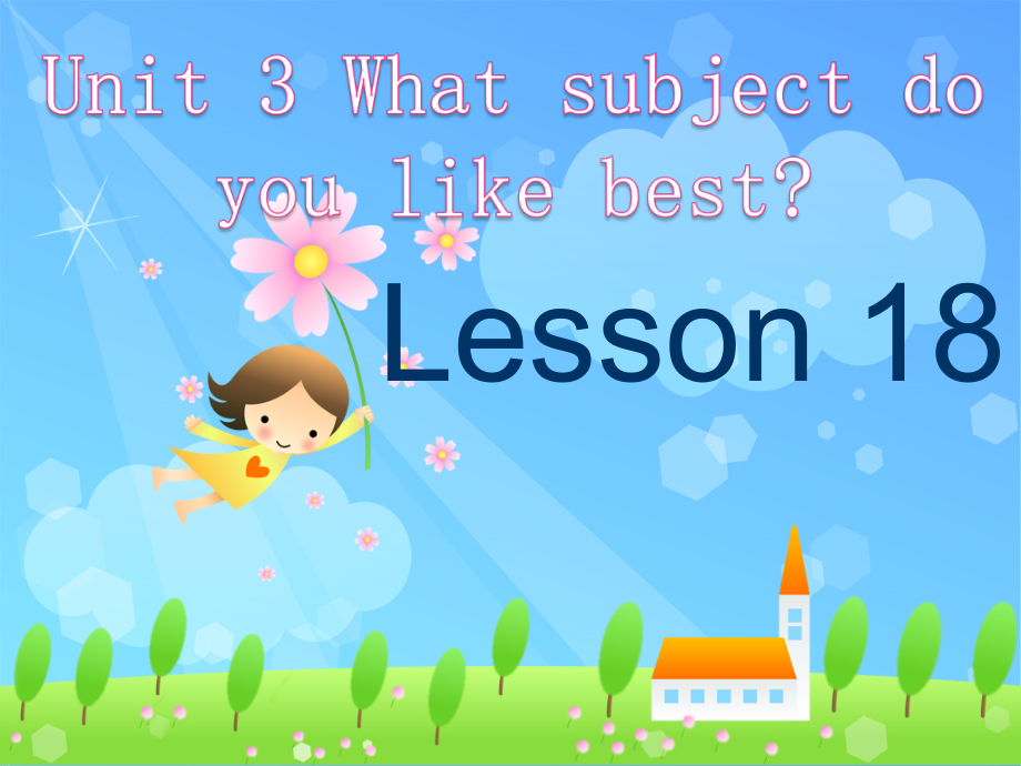 人教精通版四下Unit 3 What subject do you like best -Lesson 18-ppt课件-(含教案+素材)--(编号：11b9f).zip