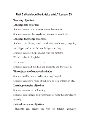 人教精通版四下Unit 6 Would you like to take a trip -Lesson 33-教案、教学设计-市级优课-(配套课件编号：b06ef).docx