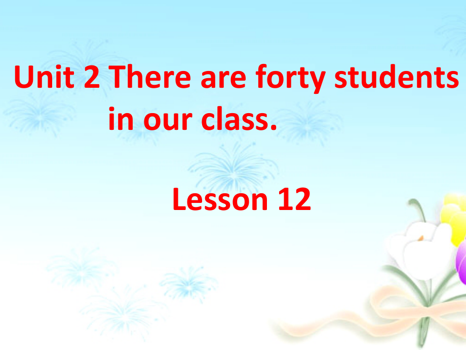 人教精通版四下Unit 2 There are forty students in our class.-Lesson 12-ppt课件-(含教案)--(编号：40f91).zip