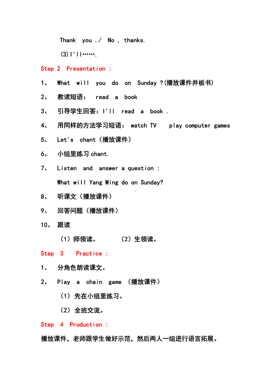 人教精通版四下Unit 5 What will you do this weekend -Lesson 28-教案、教学设计--(配套课件编号：b028f).doc_第2页