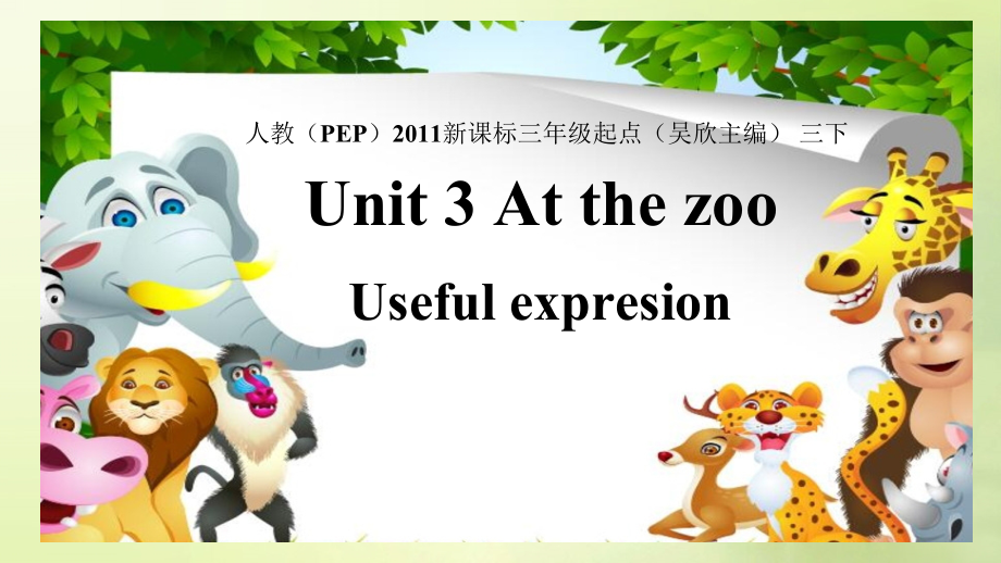 人教PEP版三年级下册英语Useful expressions-ppt课件-(含教案+视频)-公开课-(编号：b0225).zip