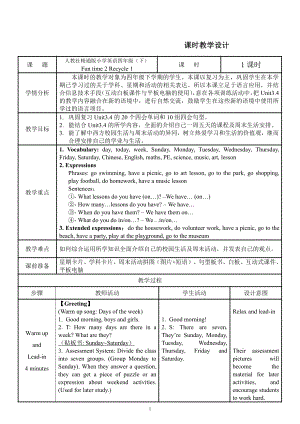 人教精通版四下Fun Time 2-Fun time 2 Recycle 1-教案、教学设计--(配套课件编号：609c1).doc