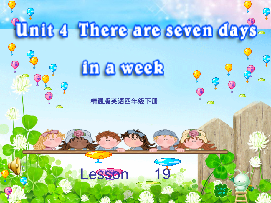 人教精通版四下Unit 4 There are seven days in a week.-Lesson 19-ppt课件-(含教案)-市级优课-(编号：905a1).zip