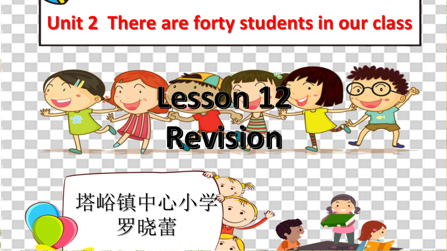 人教精通版四下Unit 2 There are forty students in our class.-Lesson 12-ppt课件-(含教案+视频)--(编号：20764).zip