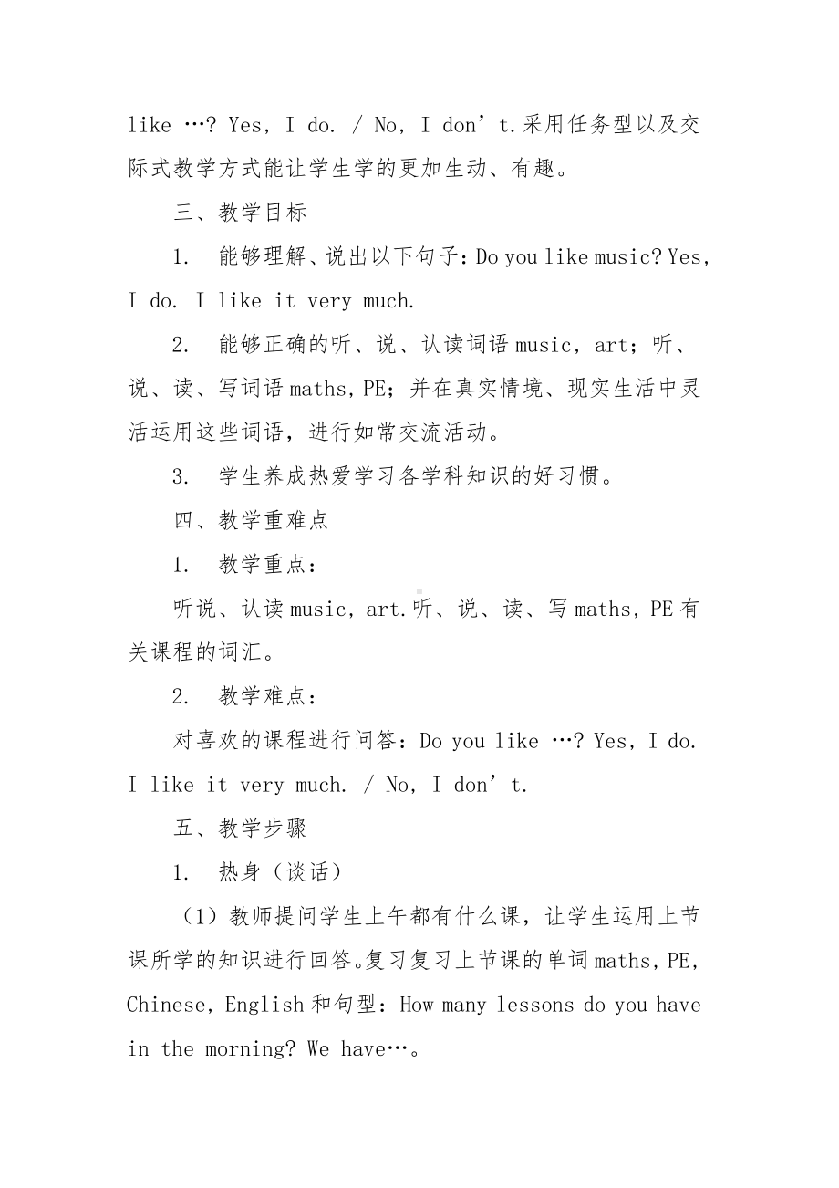 人教精通版四下Unit 3 What subject do you like best -Lesson 14-教案、教学设计-公开课-(配套课件编号：601e2).docx_第2页