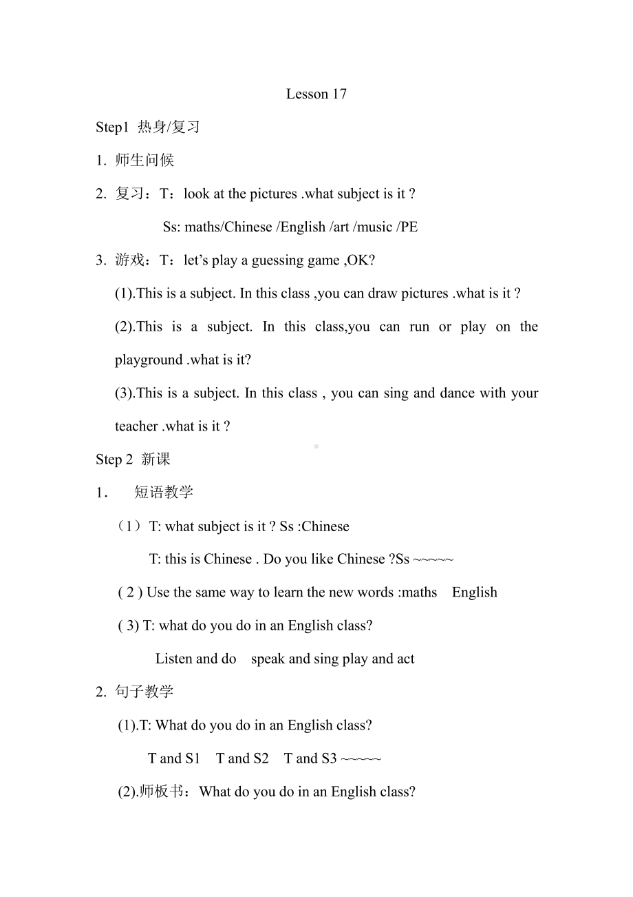 人教精通版四下Unit 3 What subject do you like best -Lesson 17-教案、教学设计-公开课-(配套课件编号：800ab).doc_第1页