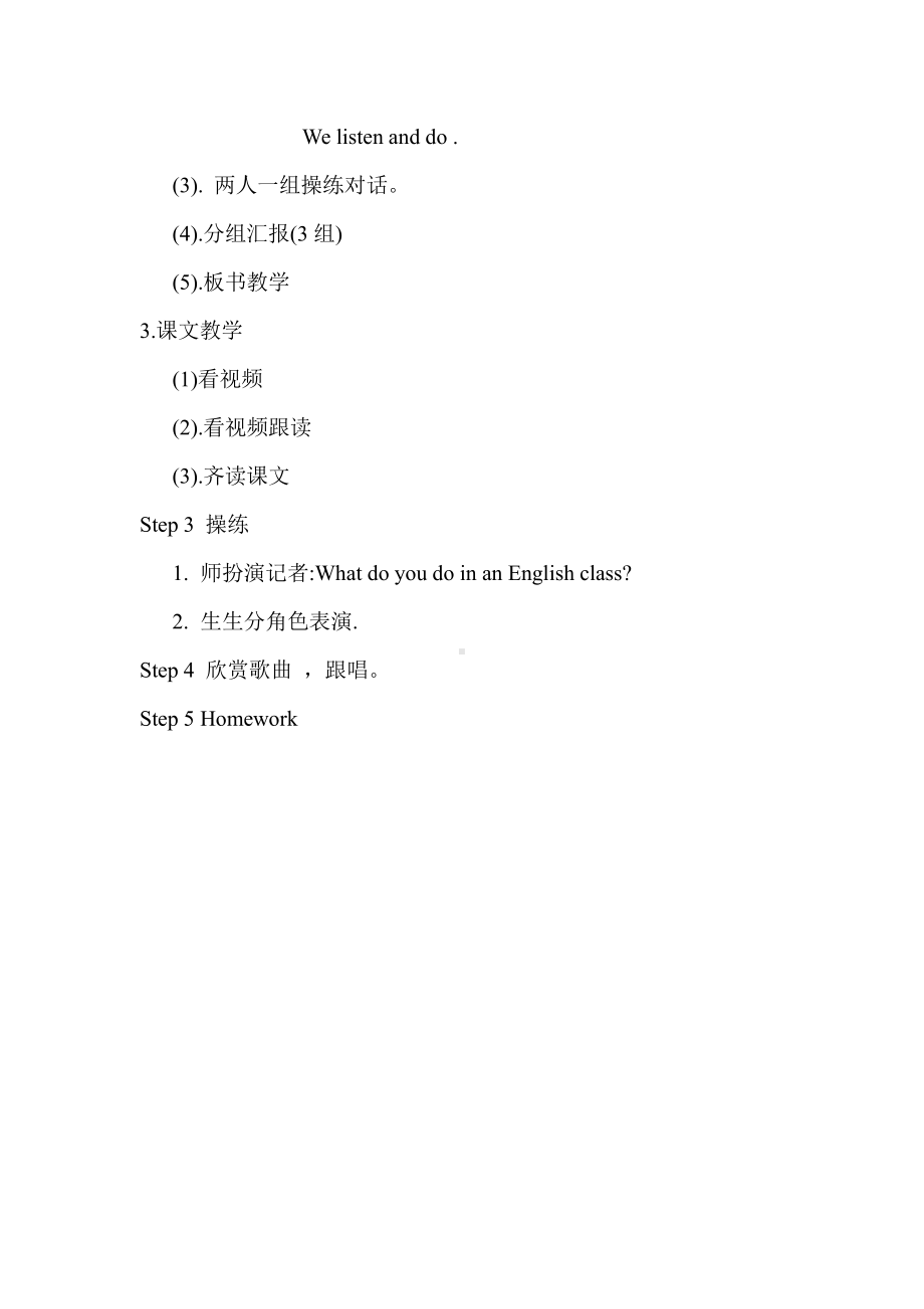 人教精通版四下Unit 3 What subject do you like best -Lesson 17-教案、教学设计-公开课-(配套课件编号：800ab).doc_第2页