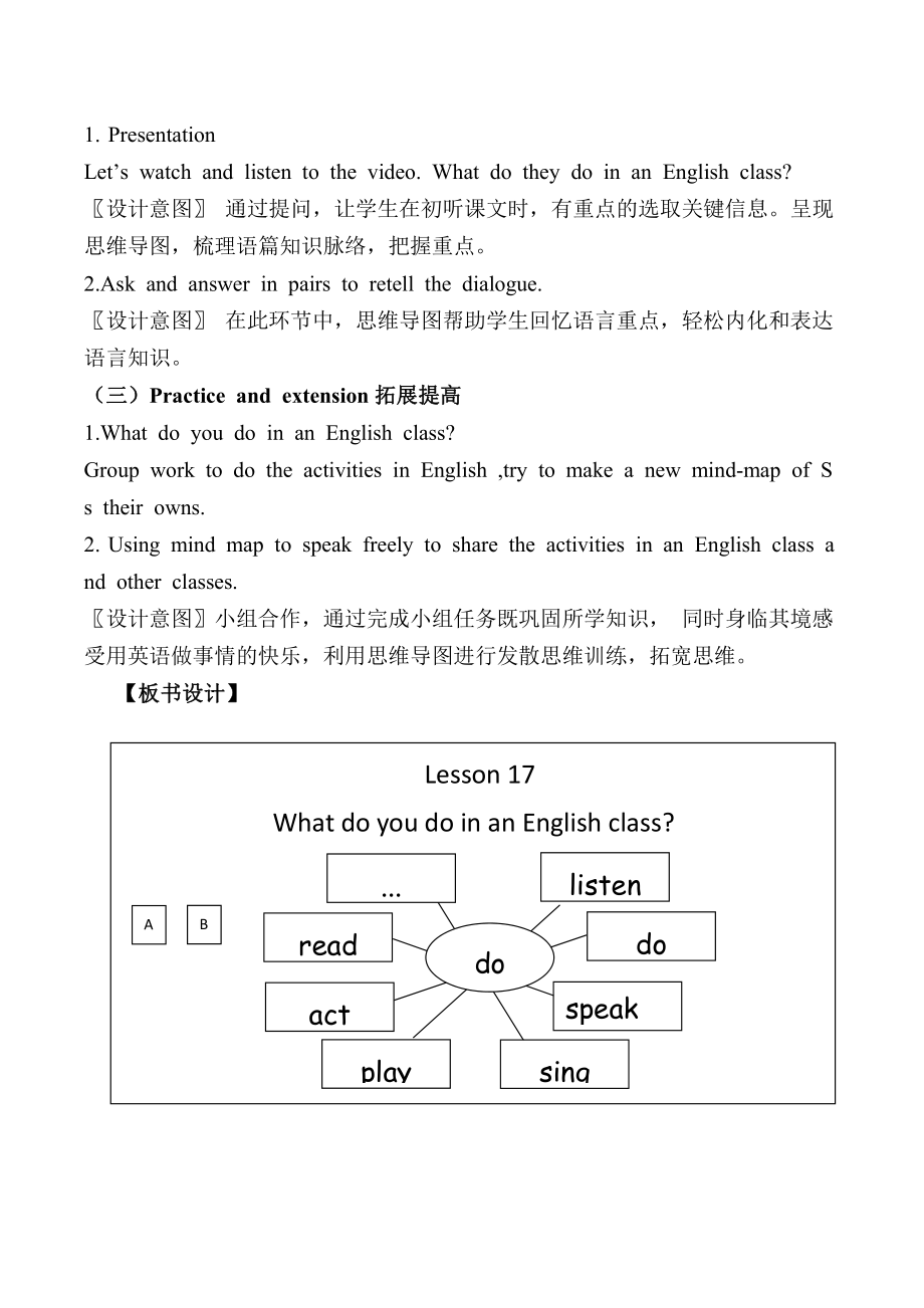 人教精通版四下Unit 3 What subject do you like best -Lesson 17-教案、教学设计-部级优课-(配套课件编号：d029e).doc_第3页