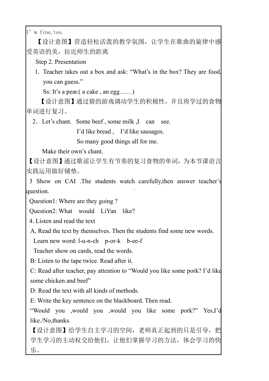 人教精通版四下Unit 5 What will you do this weekend -Lesson 26-教案、教学设计-省级优课-(配套课件编号：40018).doc_第2页