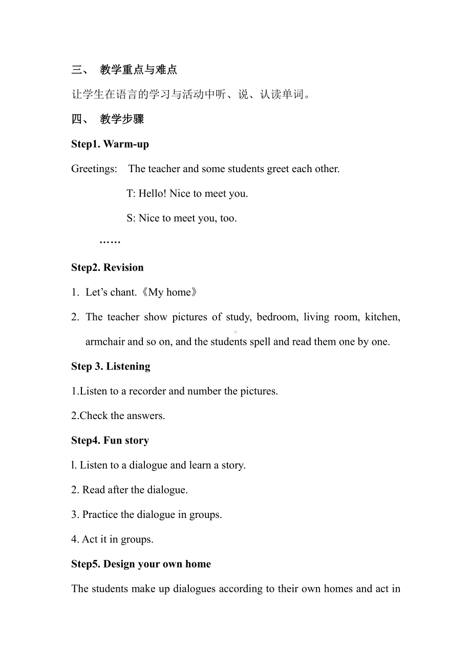 人教精通版四下Unit 1 Welcome to my new home!-Lesson 6-教案、教学设计--(配套课件编号：f004a).docx_第2页