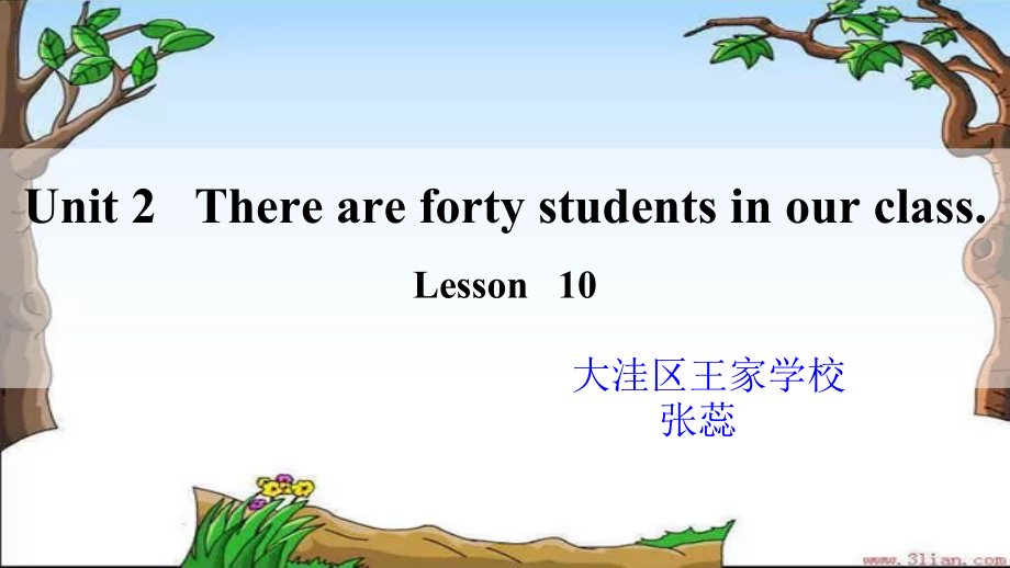 人教精通版四下Unit 2 There are forty students in our class.-Lesson 10-ppt课件-(含教案+音频+素材)-市级优课-(编号：f2afb).zip