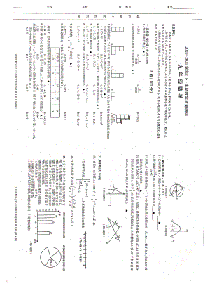 2021成都金牛区中考数学二诊试卷（及答案）.pdf