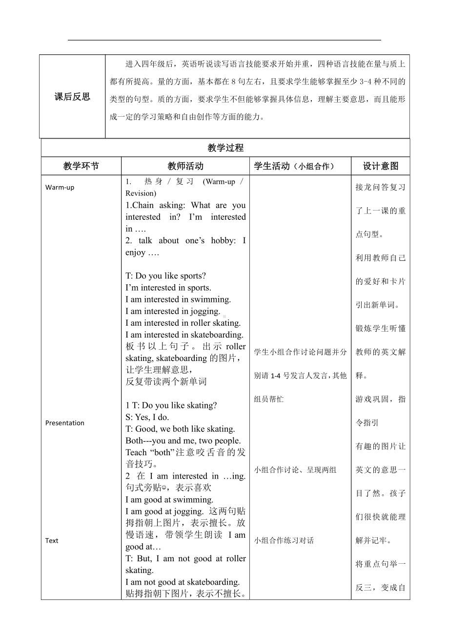 人教精通版四下Unit 5 What will you do this weekend -Lesson 27-教案、教学设计--(配套课件编号：d0323).docx_第2页