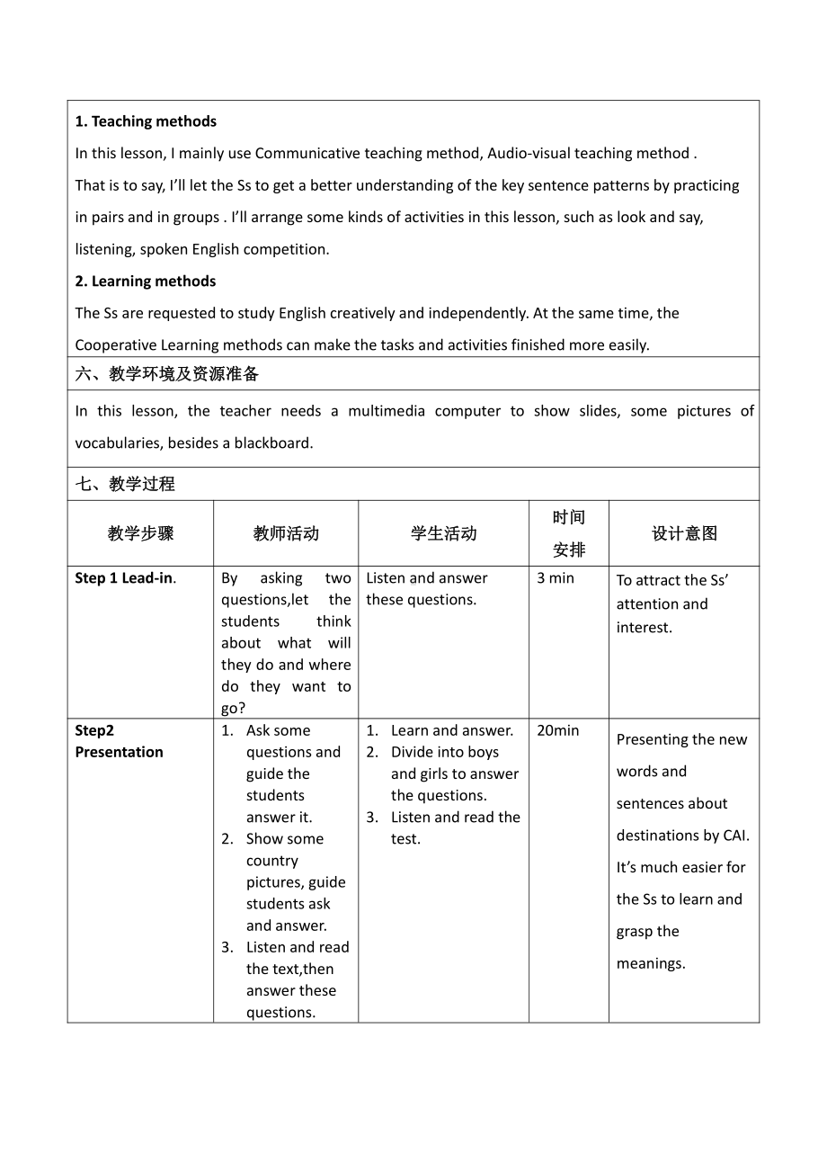 人教精通版四下Unit 6 Would you like to take a trip -Lesson 31-教案、教学设计--(配套课件编号：a0053).doc_第2页