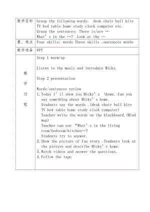 人教精通版四下Unit 1 Welcome to my new home!-Lesson 6-教案、教学设计-公开课-(配套课件编号：73179).docx