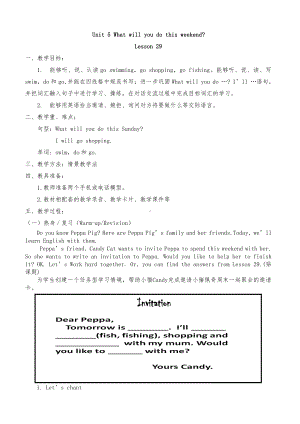 人教精通版四下Unit 5 What will you do this weekend -Lesson 29-教案、教学设计-公开课-(配套课件编号：403ce).doc