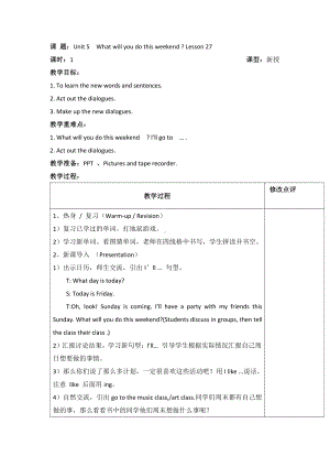 人教精通版四下Unit 5 What will you do this weekend -Lesson 27-教案、教学设计--(配套课件编号：c02fd).doc