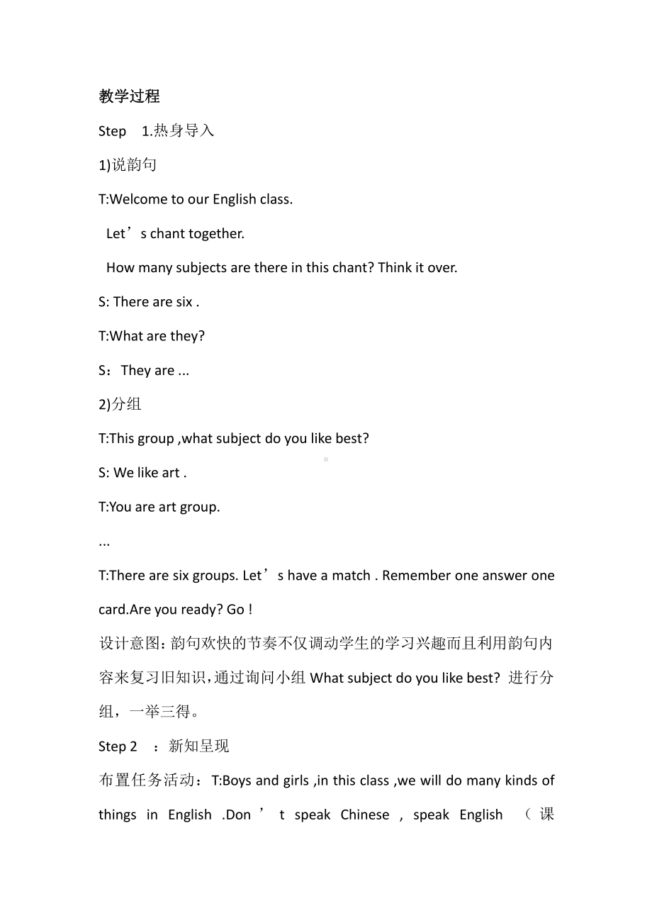 人教精通版四下Unit 3 What subject do you like best -Lesson 17-教案、教学设计-公开课-(配套课件编号：30f4f).docx_第3页