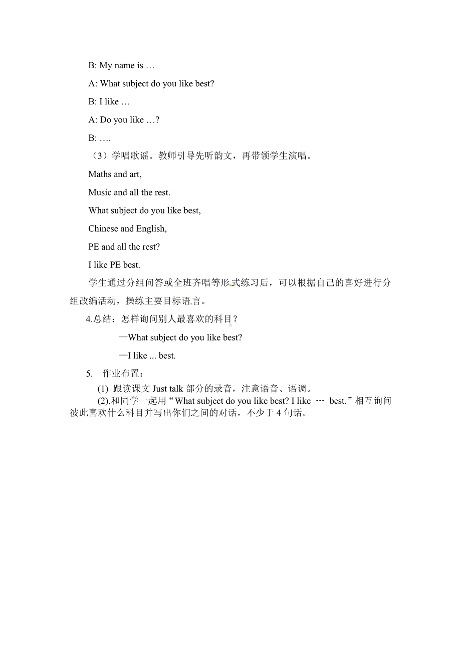 人教精通版四下Unit 3 What subject do you like best -Lesson 15-教案、教学设计-公开课-(配套课件编号：305b7).docx_第3页