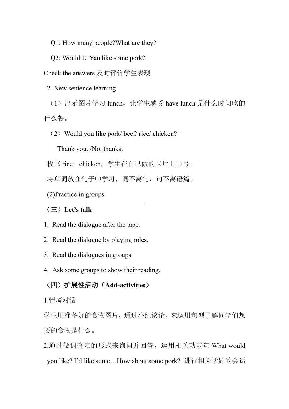 人教精通版四下Unit 5 What will you do this weekend -Lesson 26-教案、教学设计-公开课-(配套课件编号：40c5a).doc_第3页