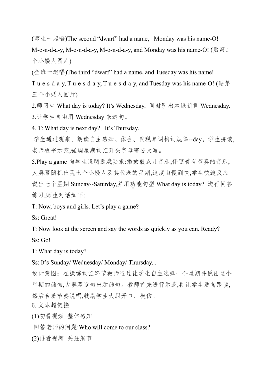 人教精通版四下Unit 4 There are seven days in a week.-Lesson 21-教案、教学设计-省级优课-(配套课件编号：2103a).docx_第3页