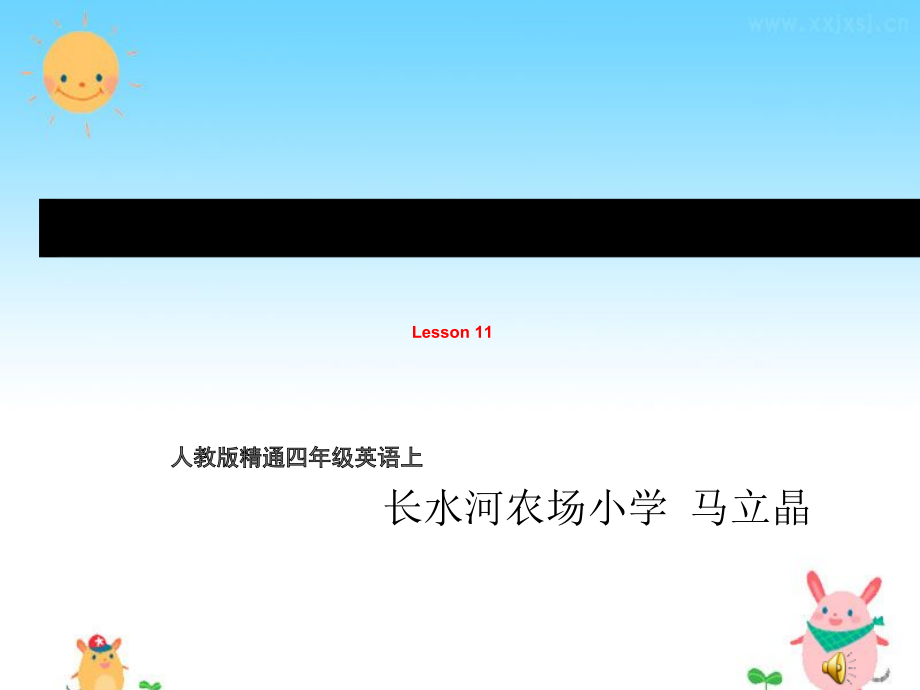 人教精通版四下Unit 2 There are forty students in our class.-Lesson 11-ppt课件-(含教案)-公开课-(编号：501f1).zip