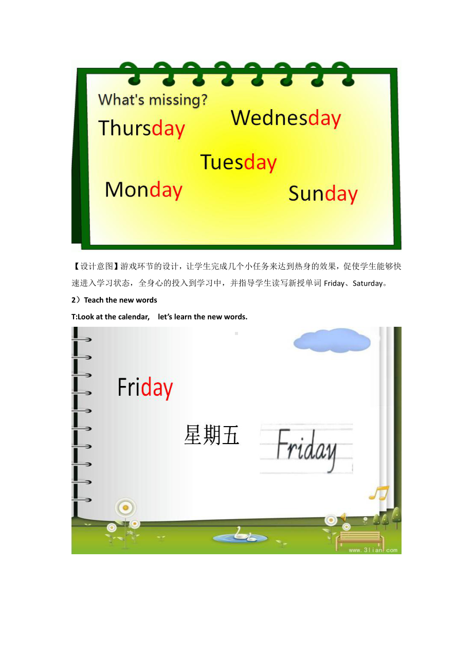 人教精通版四下Unit 4 There are seven days in a week.-Lesson 22-教案、教学设计-省级优课-(配套课件编号：81a61).docx_第3页